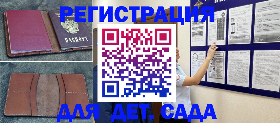 временная регистрация купить в Рыльске