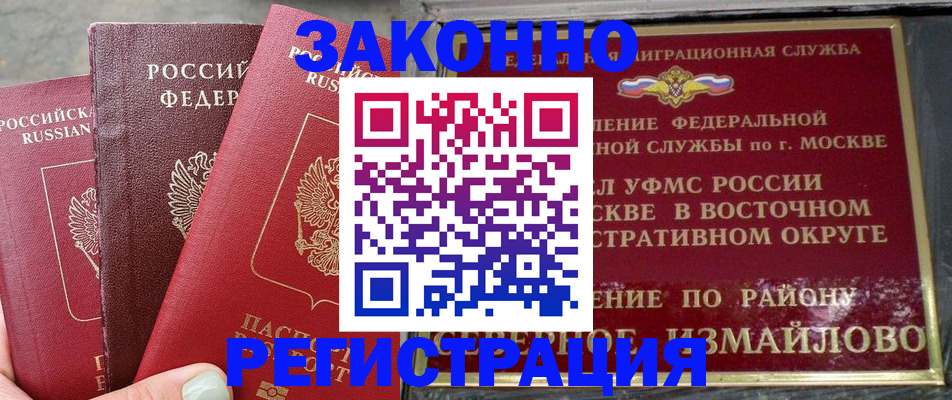 прописка от собственника в Рыльске
