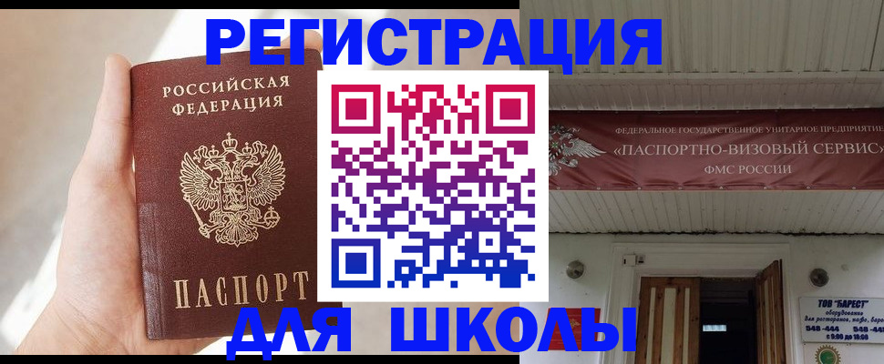 временная регистрация собственник в Рыльске